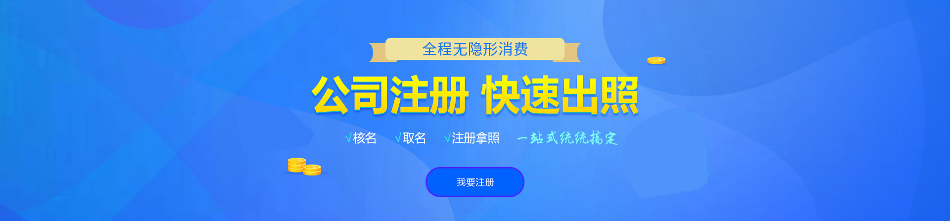 宁陕注册公司网